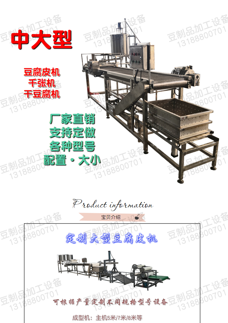 厂家大型豆腐皮机自动干豆腐机千张机现场培训技术包教包会