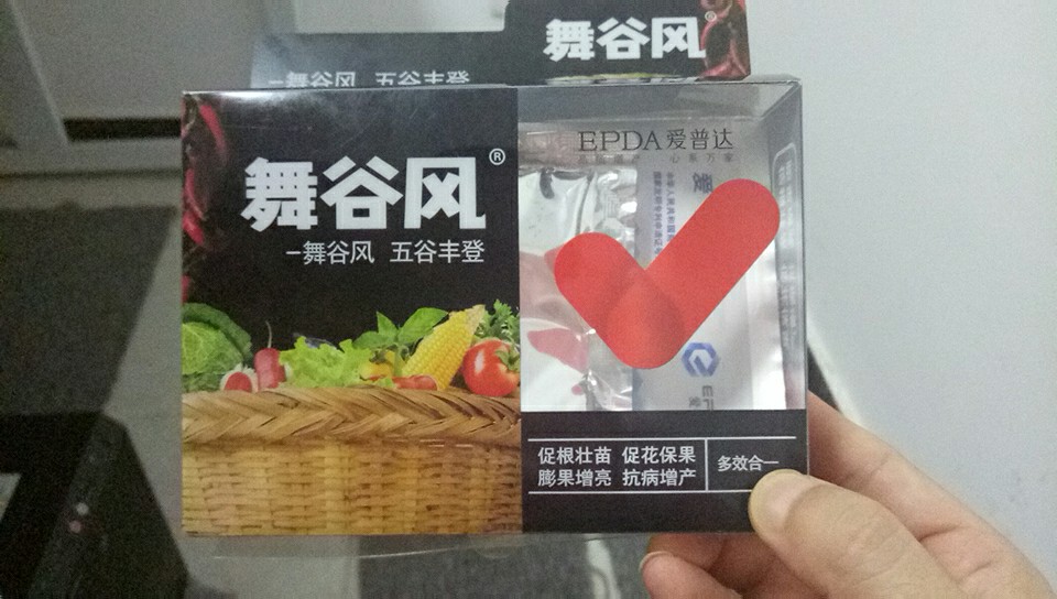 舞谷风增产套餐,保美乐同类产品