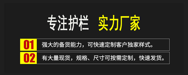專注護欄.jpg