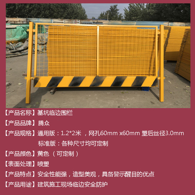 臨邊護(hù)欄簡介-騰眾.jpg