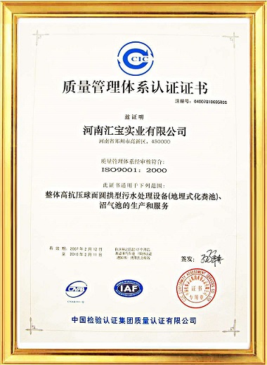 昆山從事ISO9001認證