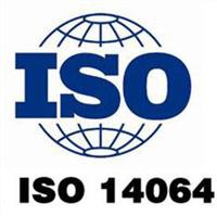 iso14064温室气体核查