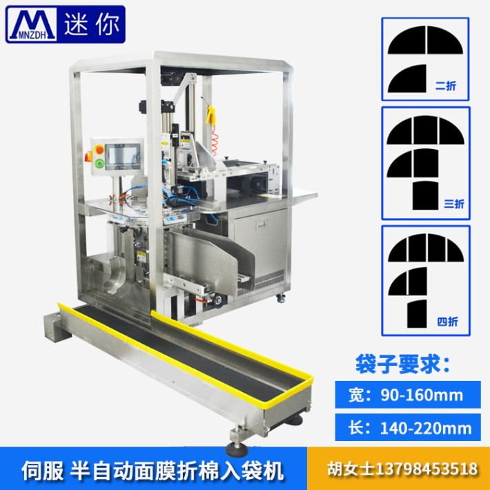 自动折棉机04.jpg