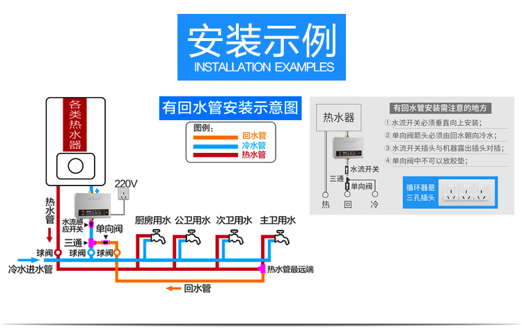 威乐家用循环水泵回水泵热水器预热水循环系统循环器