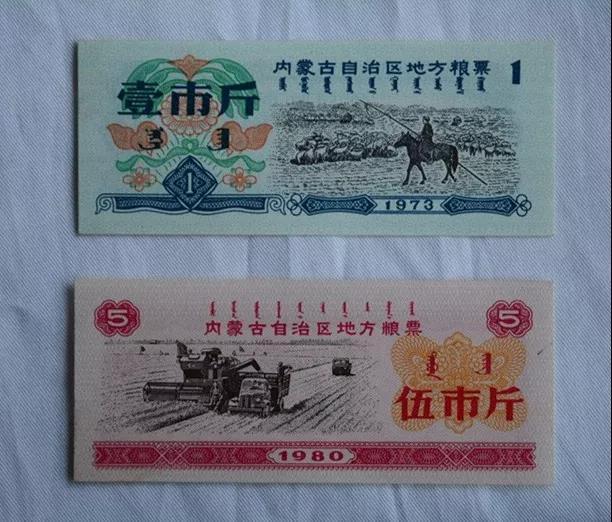 粮票现在值多少钱