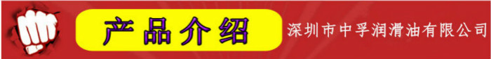 防銹油