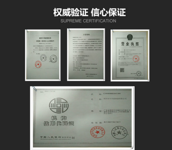 防銹油