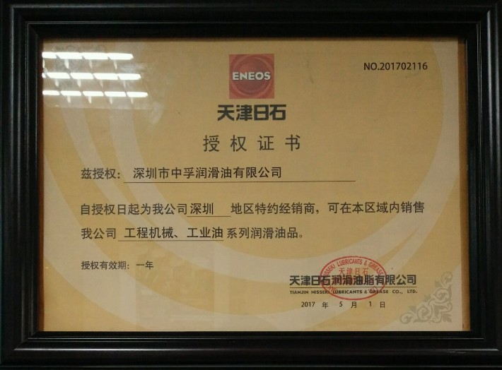 防銹油