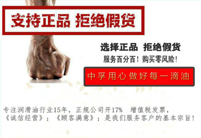 防銹油