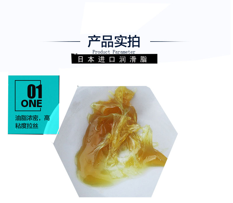 新日石潤(rùn)滑脂