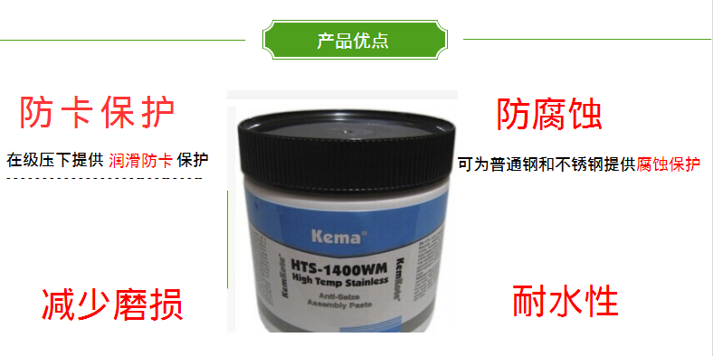 丹麥HTS-1400高溫不銹鋼油膏/防腐潤滑劑/耐水性好