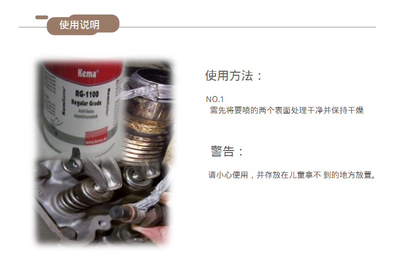 丹麥RG-1100裝配油膏生產(chǎn)廠家_批發(fā)裝配油膏_中孚潤滑油