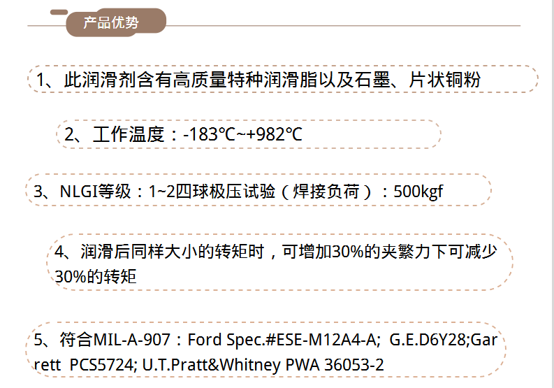 丹麥RG-1100裝配油膏生產(chǎn)廠家_批發(fā)裝配油膏_中孚潤滑油