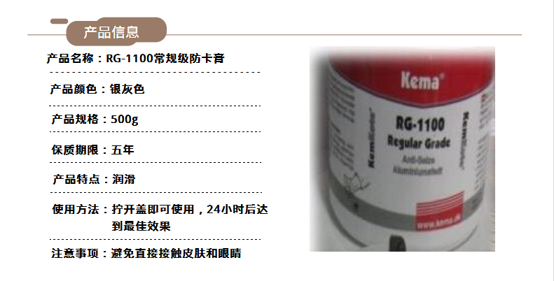 丹麥RG-1100裝配油膏/批發(fā)裝配油膏/產(chǎn)品價(jià)格優(yōu)惠