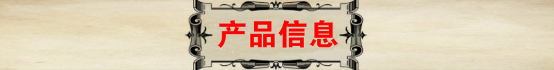 產(chǎn)品信息