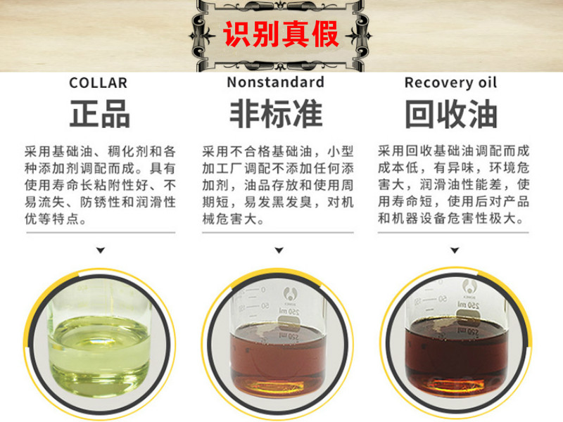 識(shí)別潤滑油真假