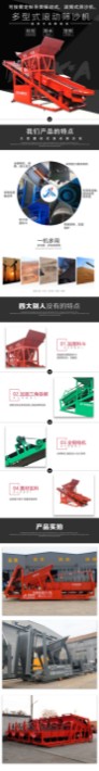 筛沙机.jpg
