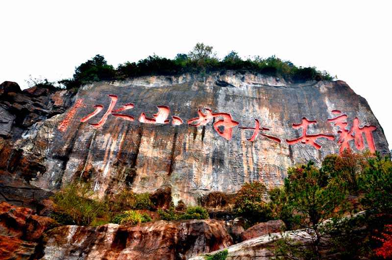 “新安好”山水景观瀑布