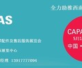 2023年成都法兰克福汽配展-2023法兰克福成都汽配展