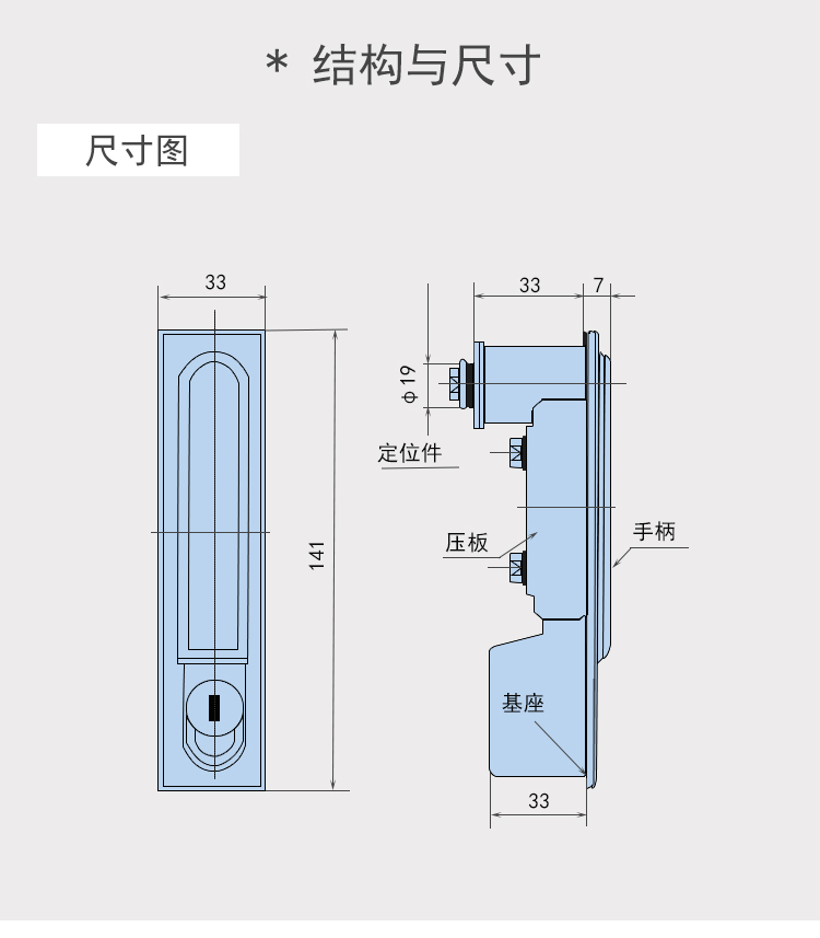 一字锁配电柜门锁户外机箱机柜设备门锁开关柜门锁