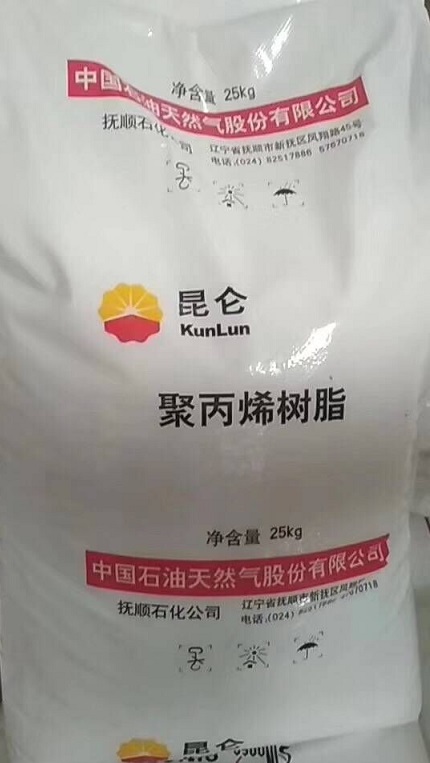 抚顺聚丙烯.jpg