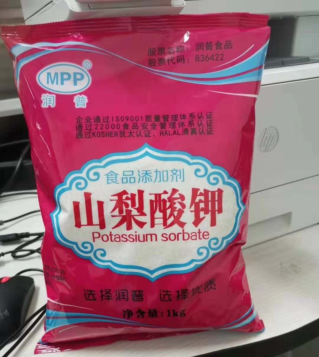山梨酸钾24.jpg