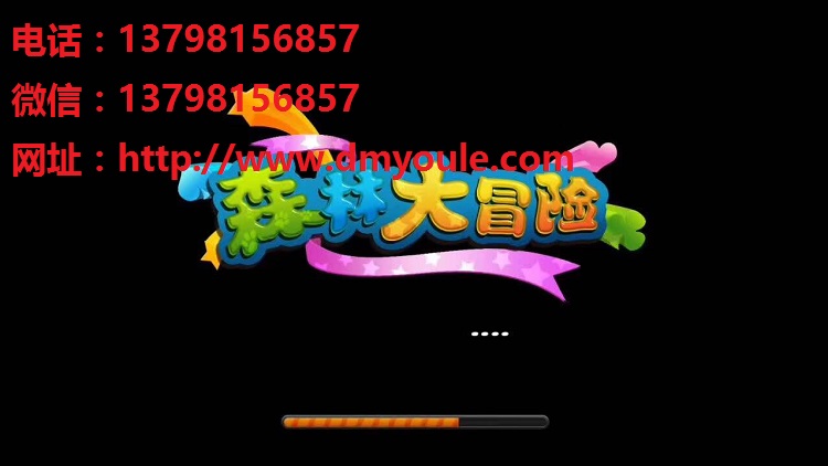 森林大冒險.jpg