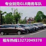 长沙自驾租车-5座7座9座百变车型等你而来，自驾租车电话