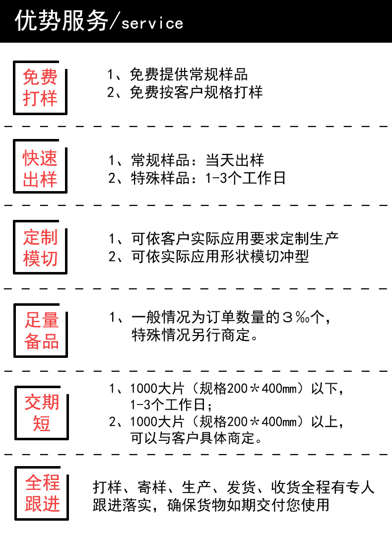 優勢服務.jpg