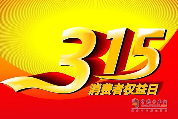 這么多的假貨，一個315真的夠打了么？