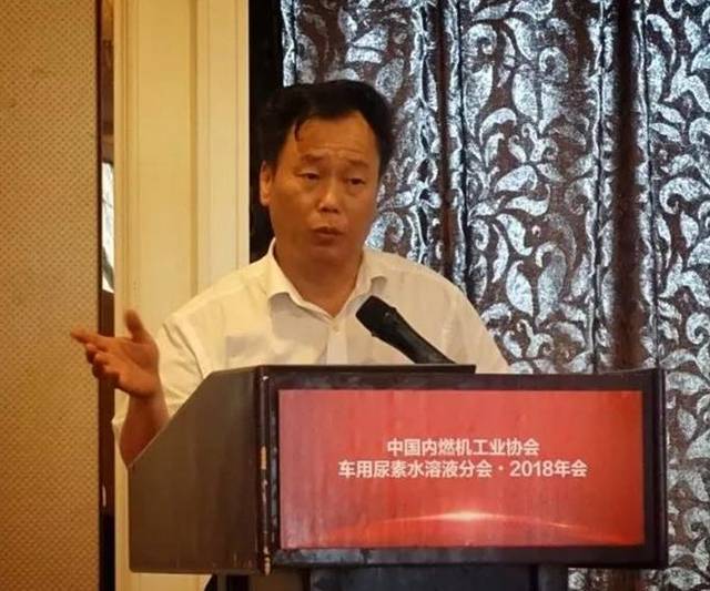 心連心出席中國內(nèi)燃機(jī)車用尿素水溶液分會2018年會