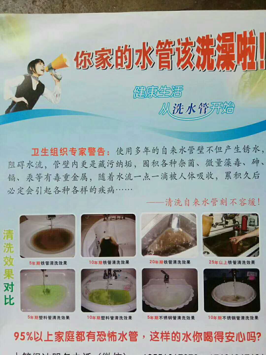 自来水管道清洗操作流程视频脉冲地暖,自来水管道一体