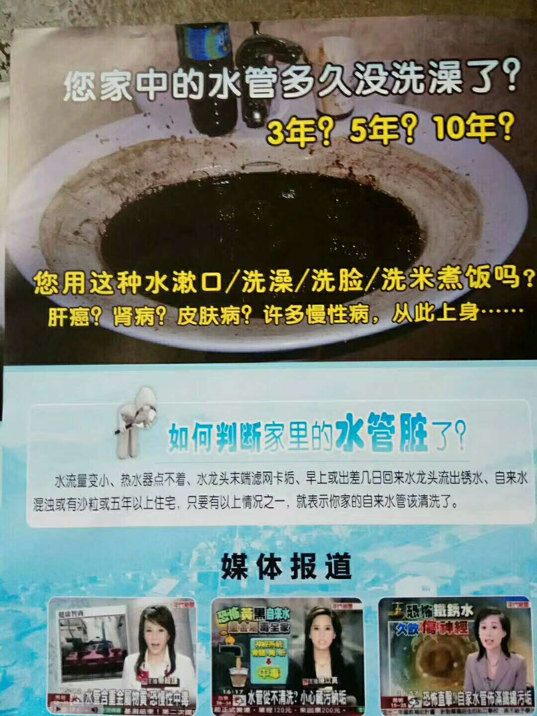 家庭水管清洗市场如何?油烟机清洗收费标准