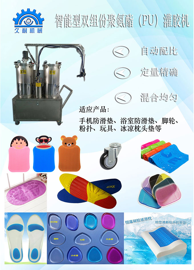 雙組份聚氨酯灌膠機(jī)