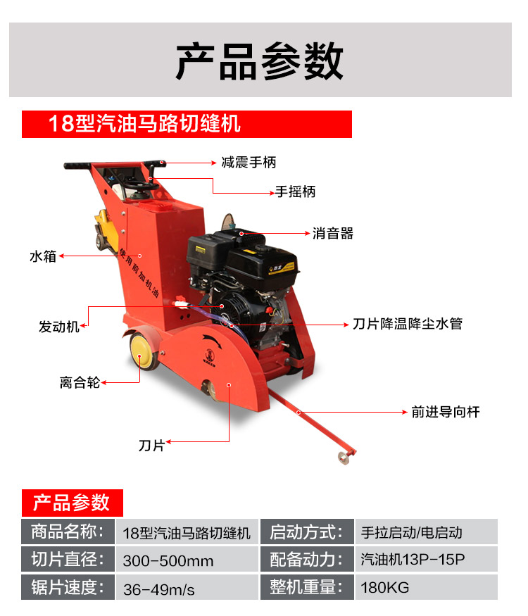 水泥混凝土路面切割机 马路切割机厂家