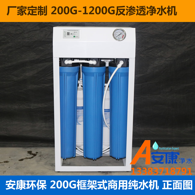 200G藍色框式商用純水機.jpg