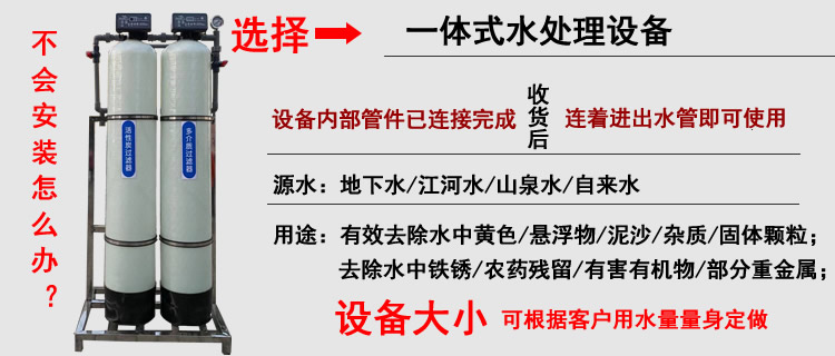 10噸全自動(dòng)軟化水設(shè)備2.jpg