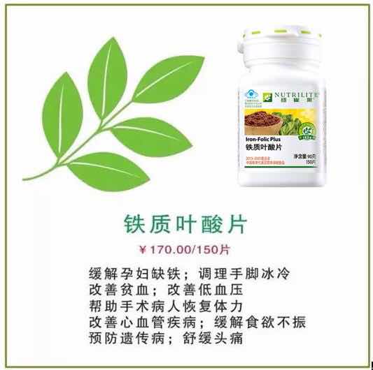 鐵質(zhì)葉酸片 (2).jpg
