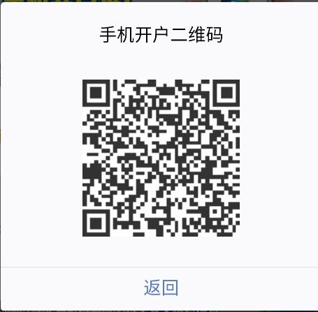 开户二维码2.jpg