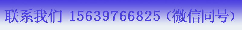 聯(lián)系我們１.jpg