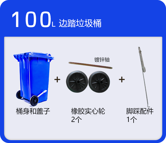 100 旁边脚踩.png