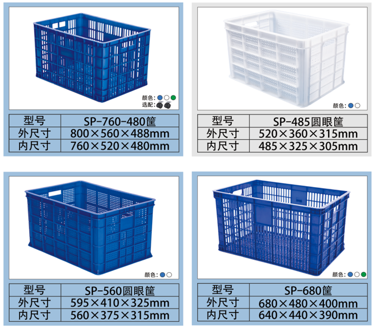 新塑料筐8.png