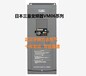 LEADERSAMCO三垦力逹变频器VM06-0900-N4代理商日本三垦90KW