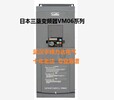 福建福州VM06-2000-N4三垦变频器LEADERSAMCO三垦力达变频器200KW