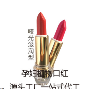 口红.png