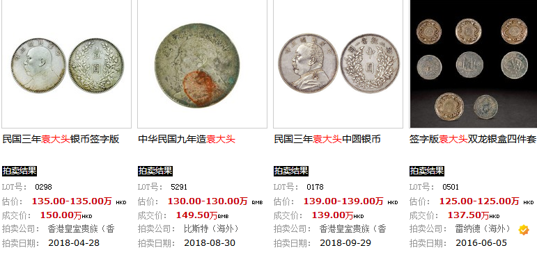 九年造袁大头价值多少钱 免费发布历代古钱信息10450  "袁大头"代表了
