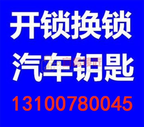 宜昌威盾斯保险柜开密码锁公司