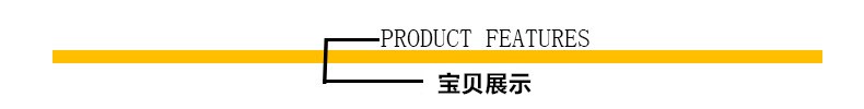 宝贝展示.jpg