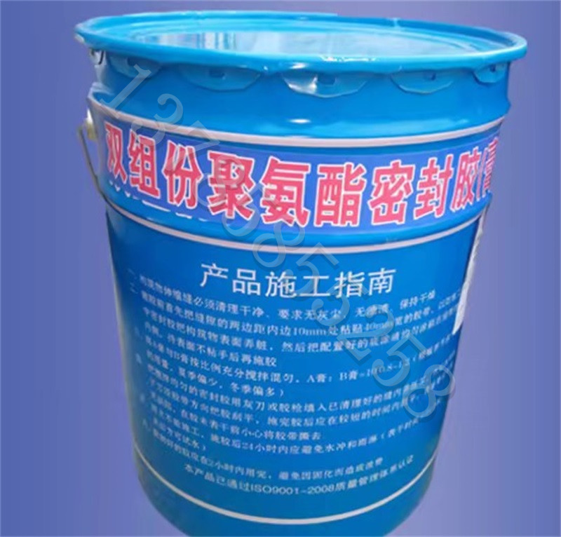 密封膠