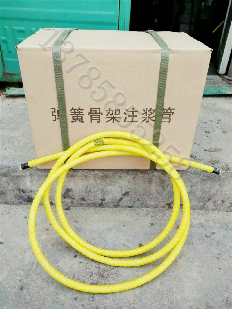 注漿管